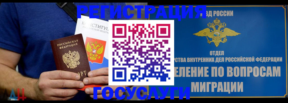 прописка ребенка в Усть-Катаве