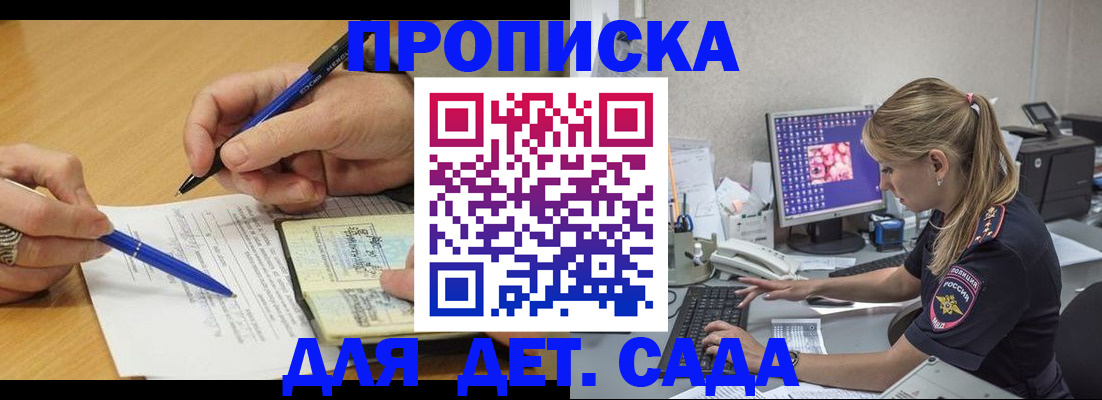 временная регистрация поиск в Усть-Катаве