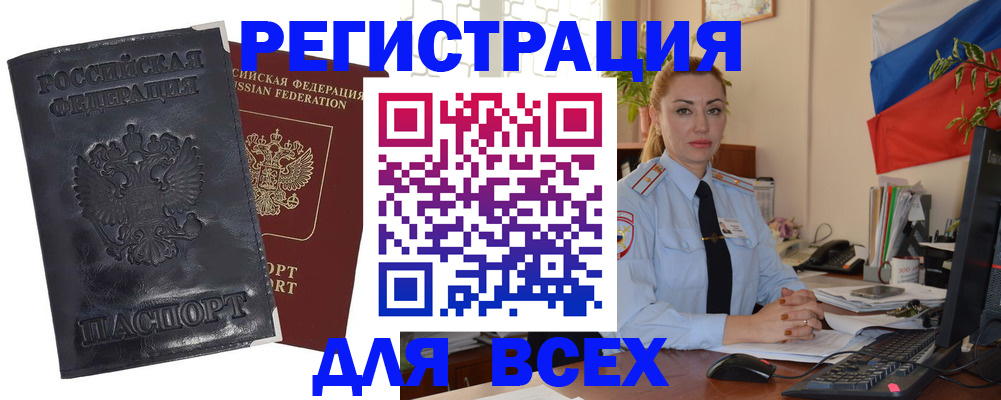 временная регистрация в квартире в Усть-Катаве