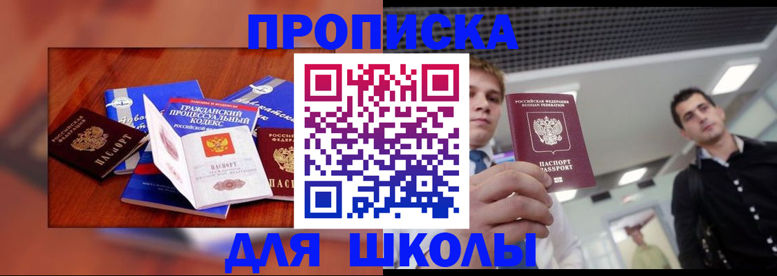 временная регистрация адрес в Усть-Катаве