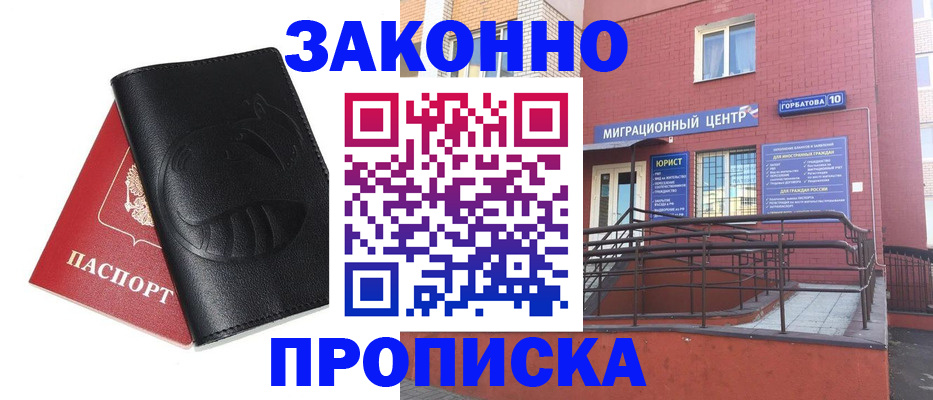 временная регистрация законно в Усть-Катаве