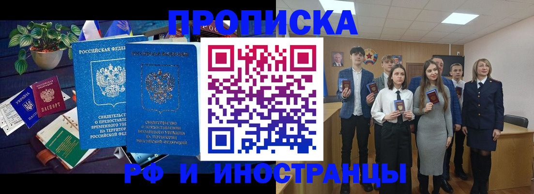 временная регистрация гарантия в Усть-Катаве