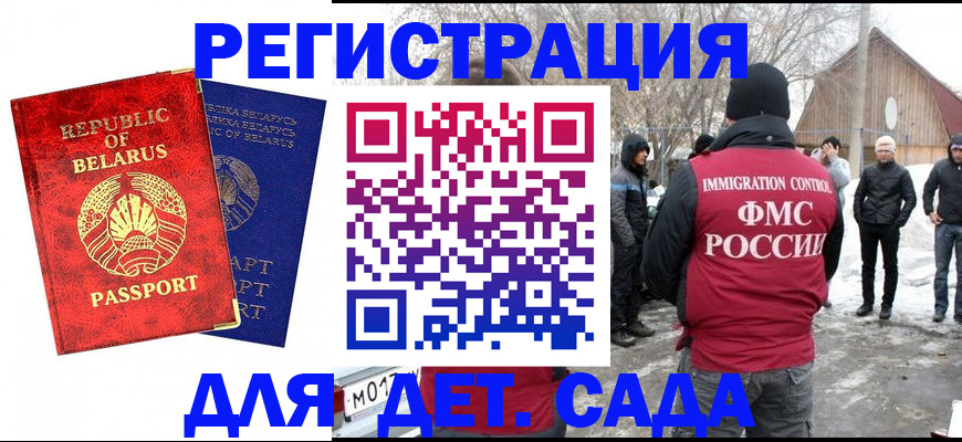 временная регистрация собственник в Усть-Катаве